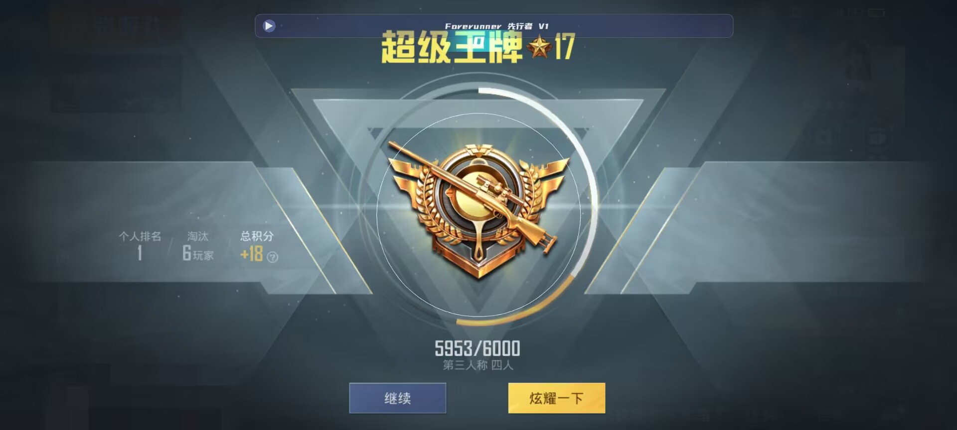 和平精英鸡腿辅助自瞄 - 和平精英辅助器ios(免费)辅助预览图